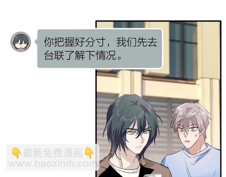 精準撞擊 - 第67話 他的理由(2/2) - 3