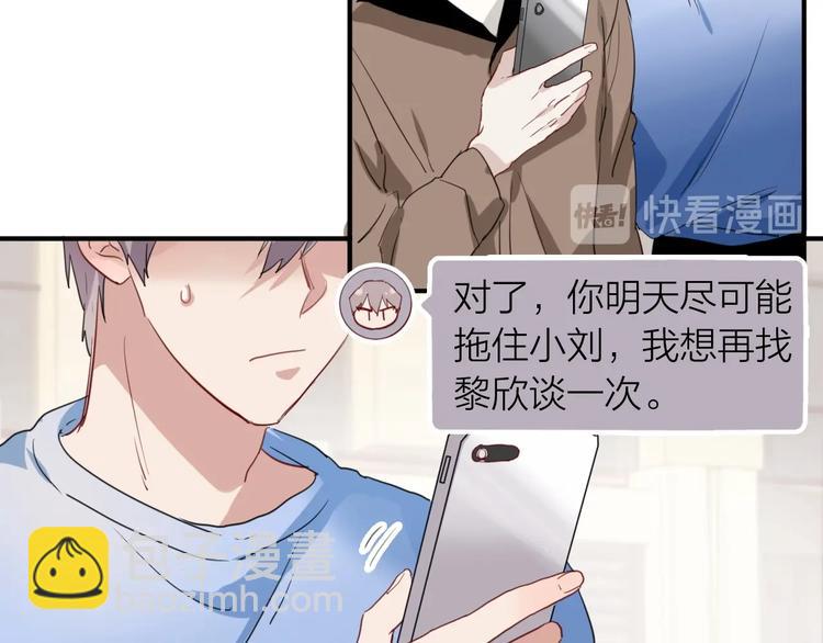 精準撞擊 - 第67話 他的理由(2/2) - 4