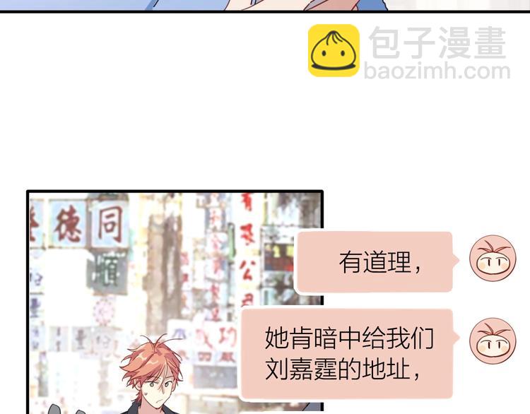 精準撞擊 - 第67話 他的理由(2/2) - 5