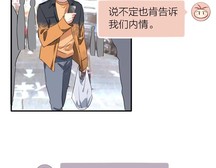 精準撞擊 - 第67話 他的理由(2/2) - 6