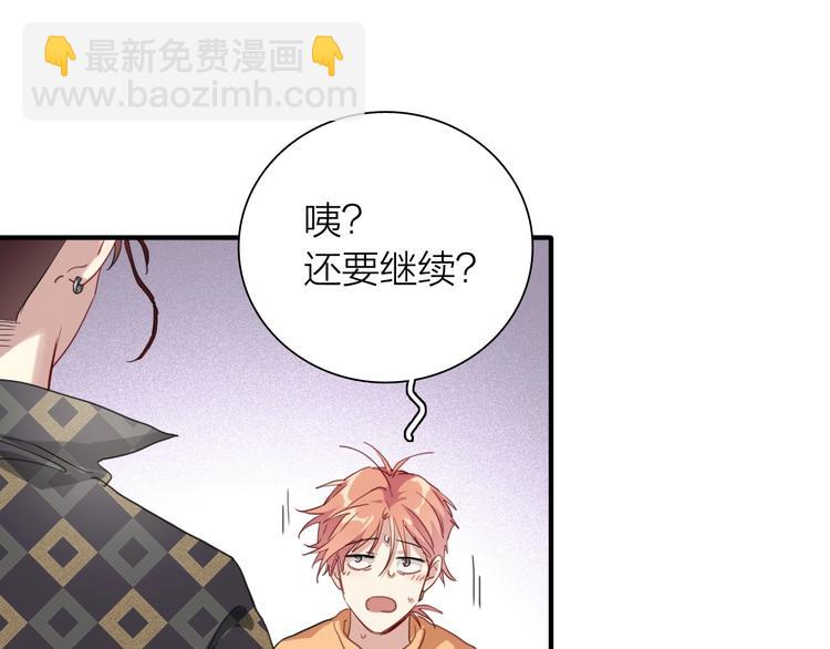 精準撞擊 - 第67話 他的理由(2/2) - 2