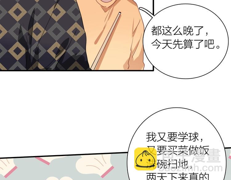 精準撞擊 - 第67話 他的理由(2/2) - 3