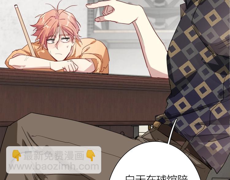 精準撞擊 - 第67話 他的理由(2/2) - 8