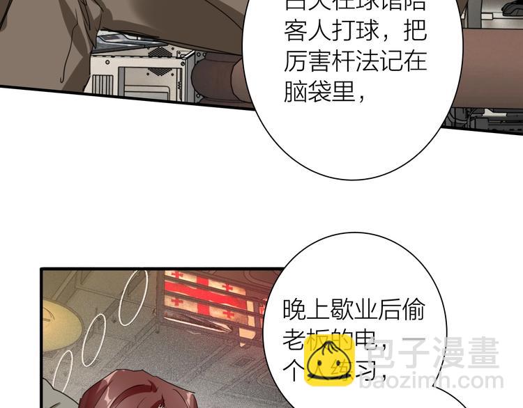 精準撞擊 - 第67話 他的理由(2/2) - 1