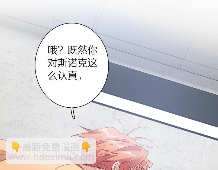 精準撞擊 - 第67話 他的理由(2/2) - 6