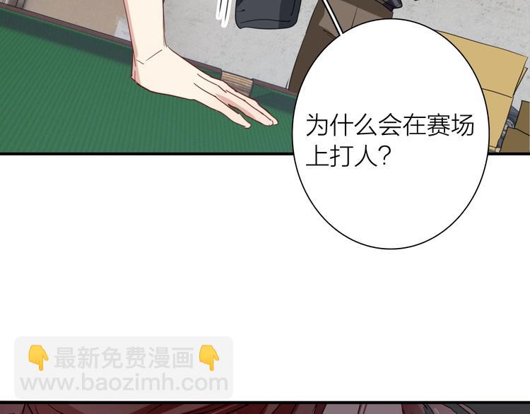 精準撞擊 - 第67話 他的理由(2/2) - 8