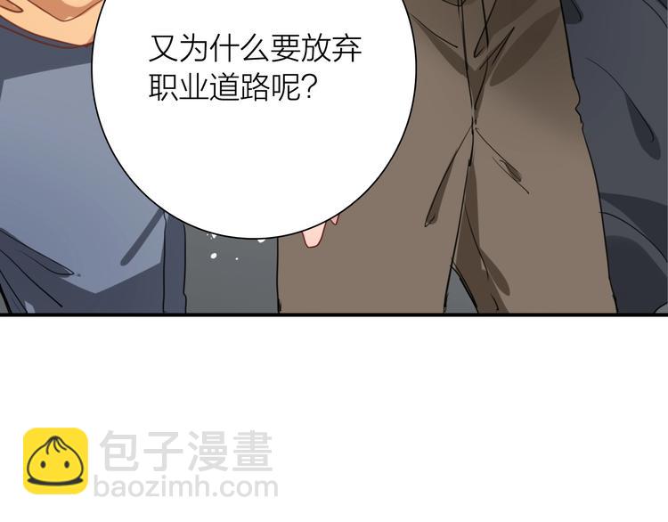 精準撞擊 - 第67話 他的理由(2/2) - 5