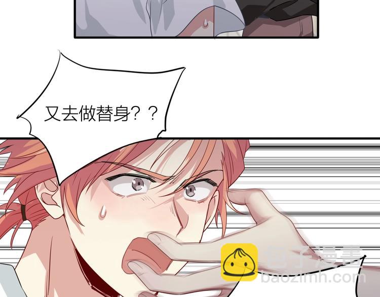 精準撞擊 - 第69話 身份暴露！(1/2) - 2