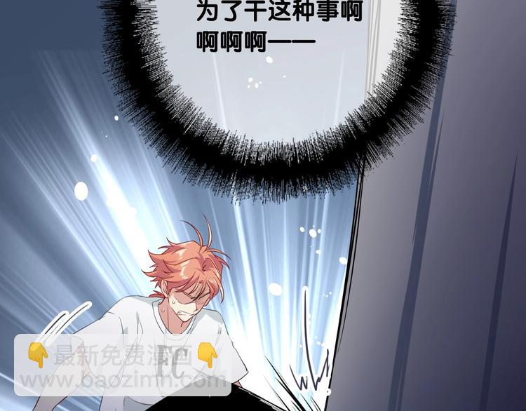 精準撞擊 - 第69話 身份暴露！(1/2) - 4