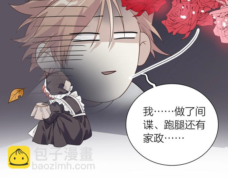 精準撞擊 - 第69話 身份暴露！(1/2) - 8