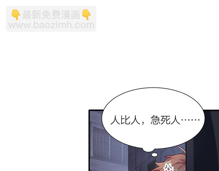 精準撞擊 - 第69話 身份暴露！(1/2) - 1