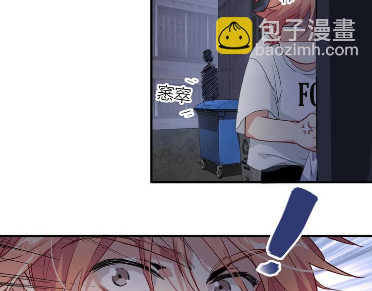 精準撞擊 - 第69話 身份暴露！(1/2) - 2