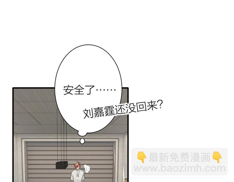 精準撞擊 - 第69話 身份暴露！(1/2) - 7