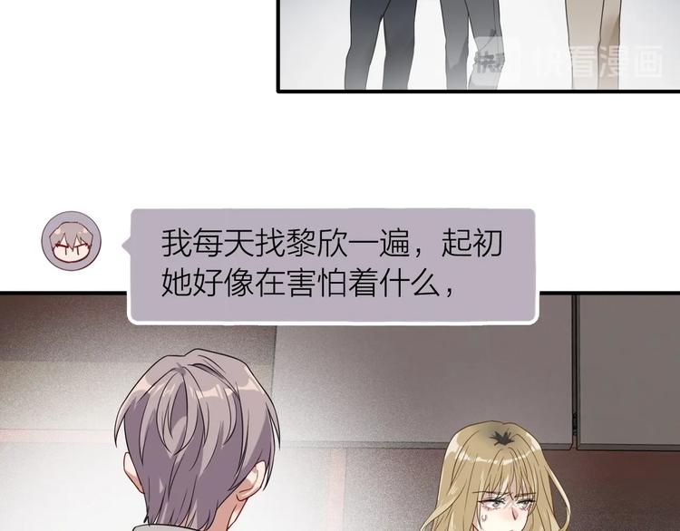 精準撞擊 - 第69話 身份暴露！(1/2) - 7