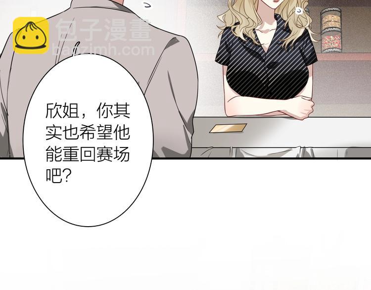 精準撞擊 - 第69話 身份暴露！(1/2) - 8