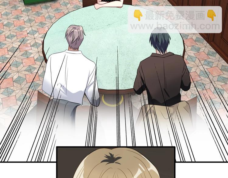 精準撞擊 - 第69話 身份暴露！(1/2) - 2