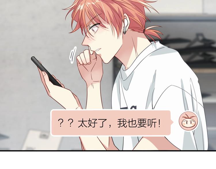 精準撞擊 - 第69話 身份暴露！(2/2) - 7