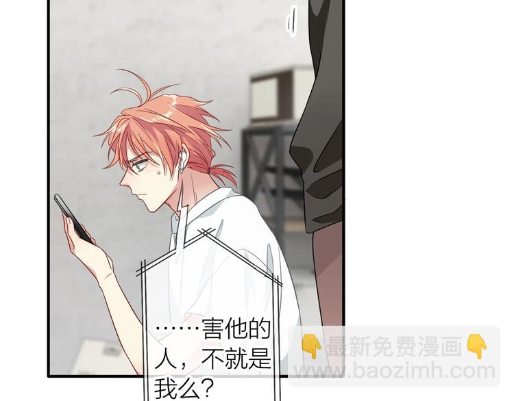 精準撞擊 - 第69話 身份暴露！(2/2) - 4