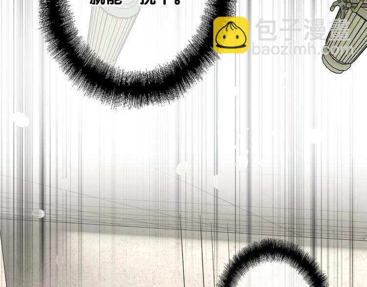 精準撞擊 - 第69話 身份暴露！(1/2) - 6