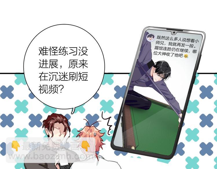 精準撞擊 - 第69話 身份暴露！(2/2) - 1