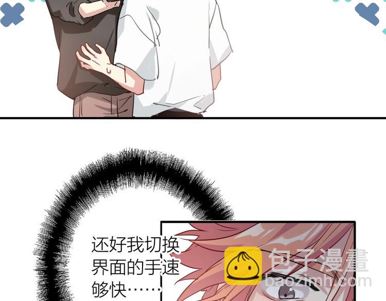 精準撞擊 - 第69話 身份暴露！(2/2) - 2