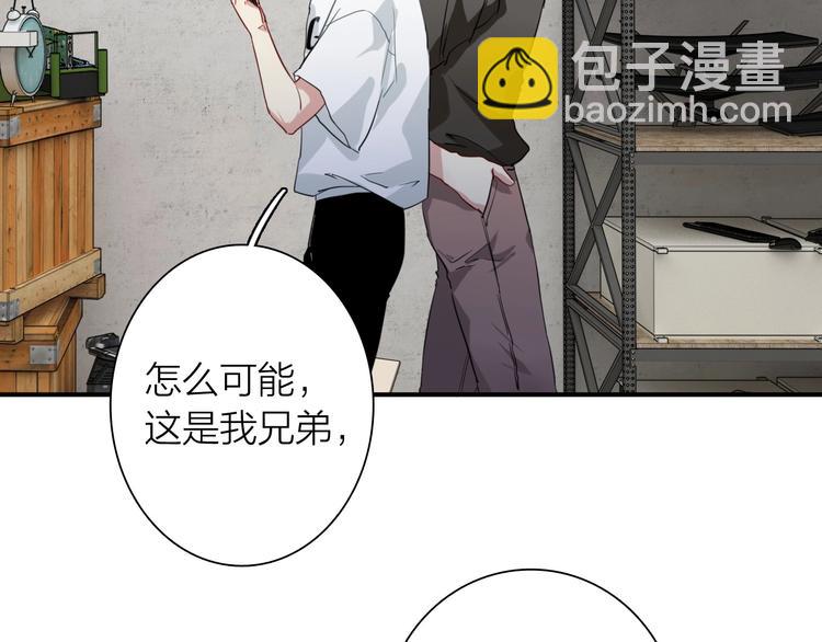 精準撞擊 - 第69話 身份暴露！(2/2) - 5