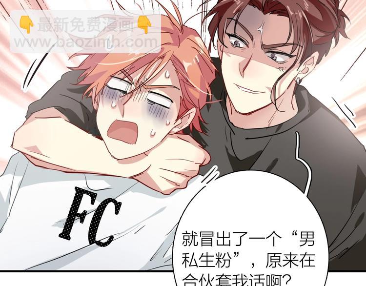 精準撞擊 - 第69話 身份暴露！(2/2) - 3