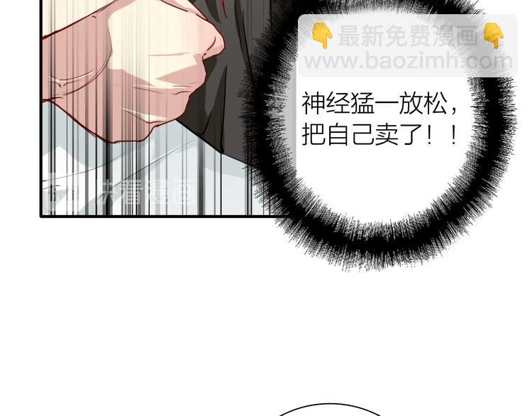 精準撞擊 - 第69話 身份暴露！(2/2) - 5