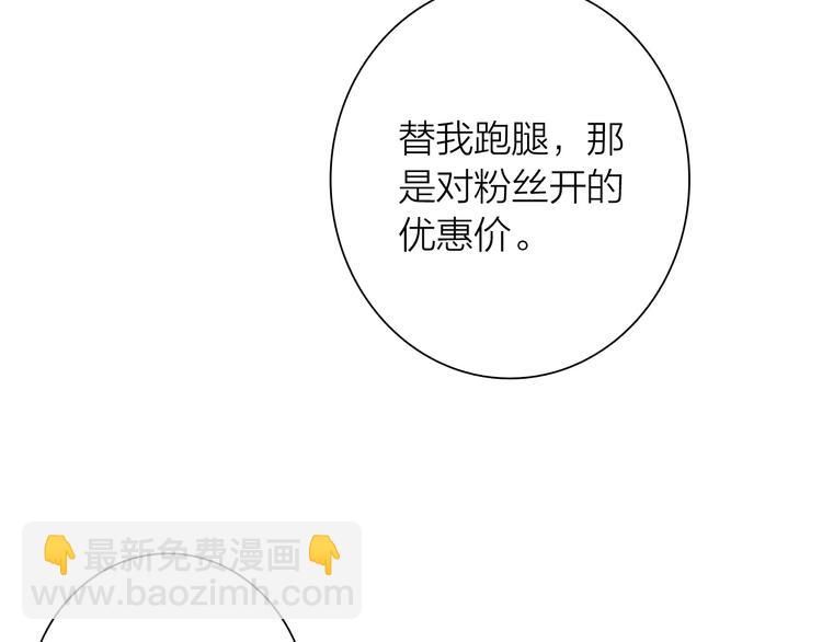 精準撞擊 - 第69話 身份暴露！(2/2) - 6