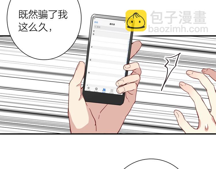 精準撞擊 - 第69話 身份暴露！(2/2) - 7