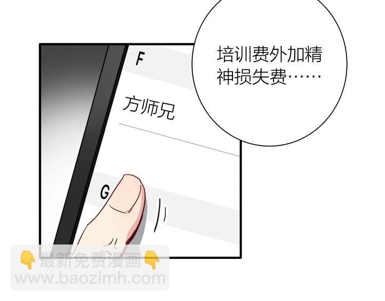 精準撞擊 - 第69話 身份暴露！(2/2) - 8