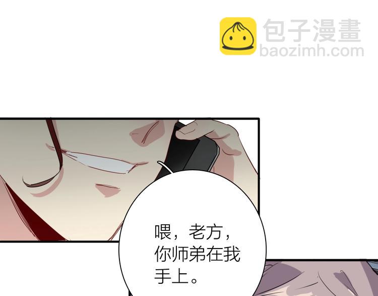 精準撞擊 - 第69話 身份暴露！(2/2) - 1