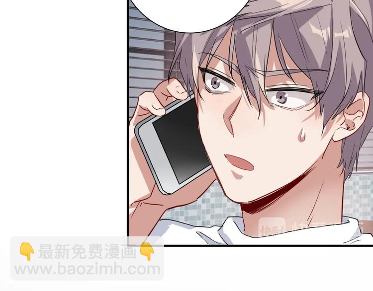 精準撞擊 - 第69話 身份暴露！(2/2) - 2