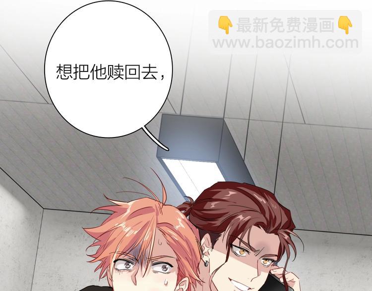 精準撞擊 - 第69話 身份暴露！(2/2) - 3