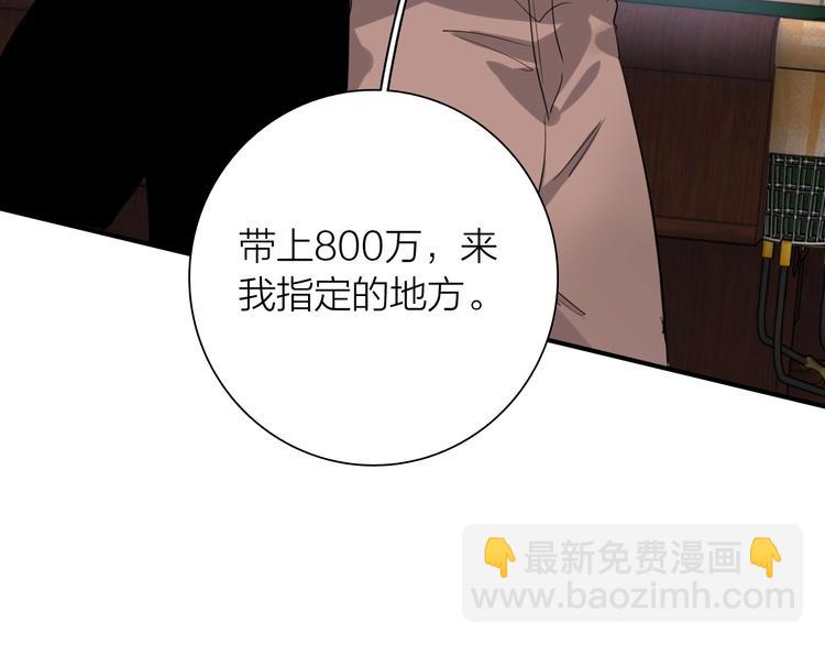 精準撞擊 - 第69話 身份暴露！(2/2) - 5