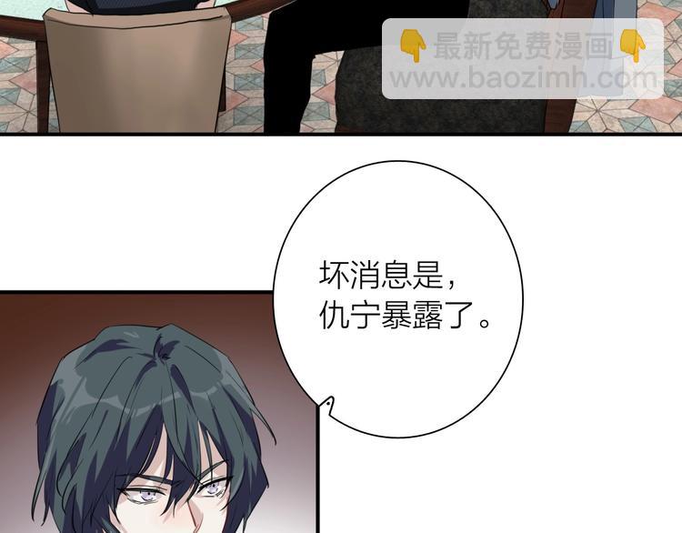 精準撞擊 - 第69話 身份暴露！(2/2) - 8