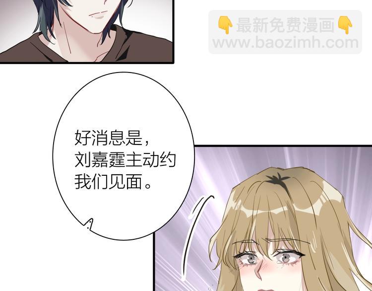 精準撞擊 - 第69話 身份暴露！(2/2) - 1