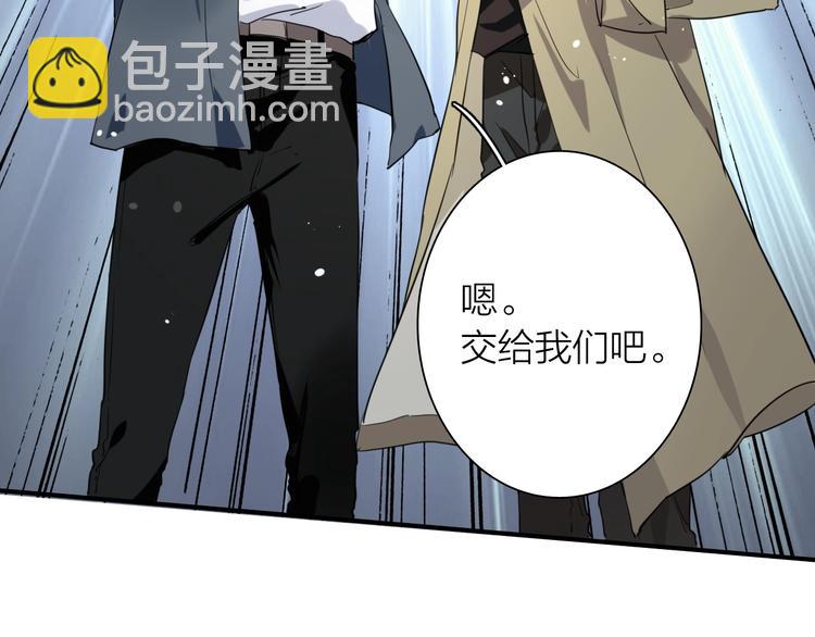 精準撞擊 - 第69話 身份暴露！(2/2) - 6