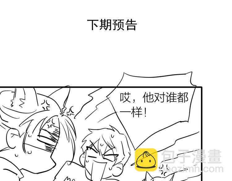 精準撞擊 - 第69話 身份暴露！(2/2) - 7