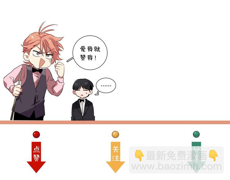 精準撞擊 - 第69話 身份暴露！(2/2) - 4