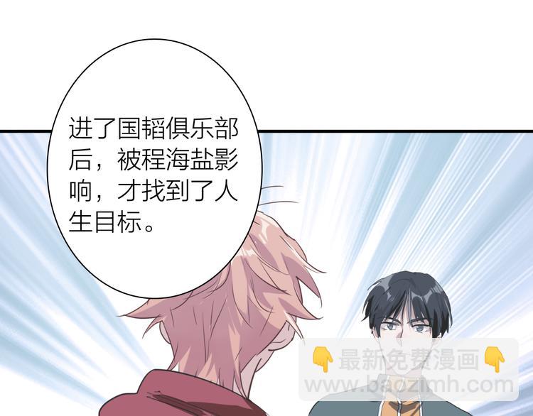 精準撞擊 - 第70話 正面對峙(1/2) - 5