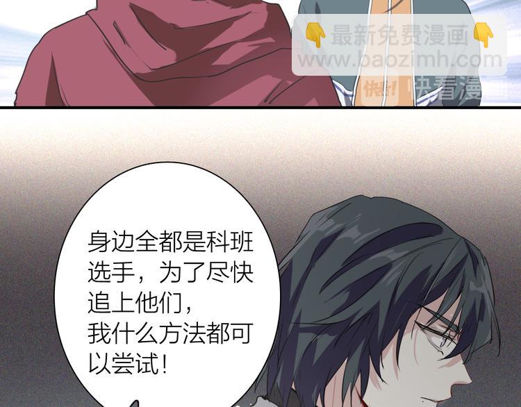 精準撞擊 - 第70話 正面對峙(1/2) - 6