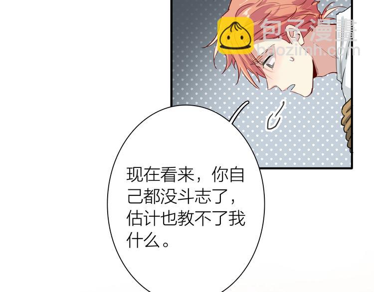 精準撞擊 - 第70話 正面對峙(1/2) - 1