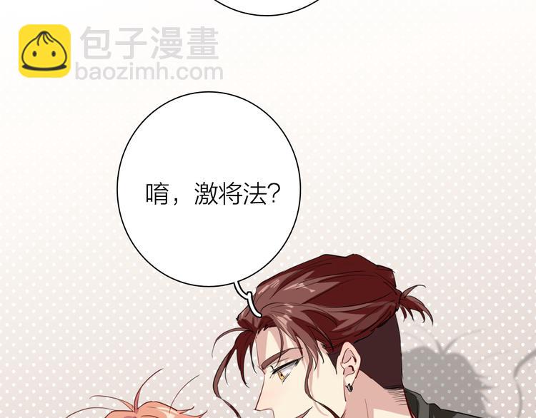 精準撞擊 - 第70話 正面對峙(1/2) - 2