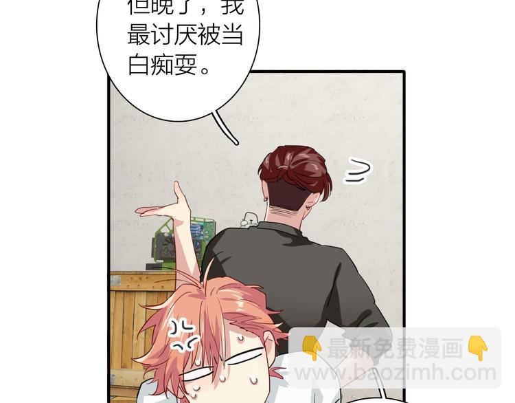 精準撞擊 - 第70話 正面對峙(1/2) - 5