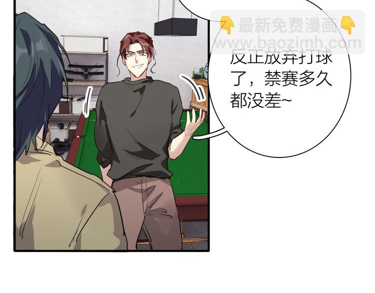 精準撞擊 - 第70話 正面對峙(1/2) - 7