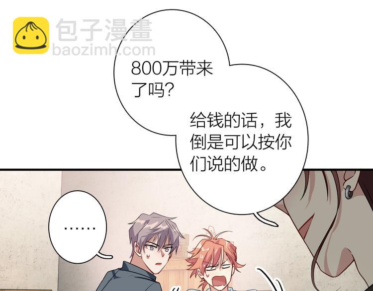 精準撞擊 - 第70話 正面對峙(1/2) - 1