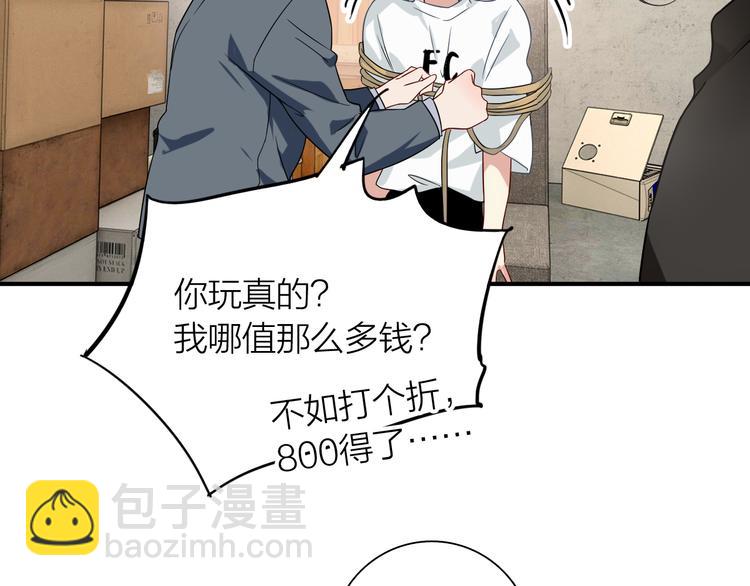 精準撞擊 - 第70話 正面對峙(1/2) - 2