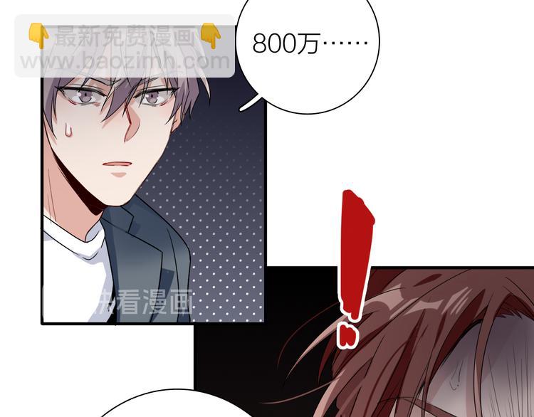 精準撞擊 - 第70話 正面對峙(1/2) - 3