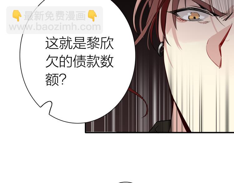 精準撞擊 - 第70話 正面對峙(1/2) - 4